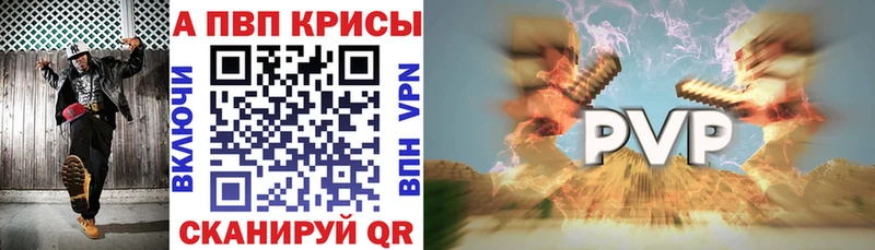 A PVP крисы CK  Купить где  Чистополь 