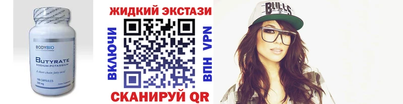 Купить закладки  Чистополь  БУТИРАТ 99% 