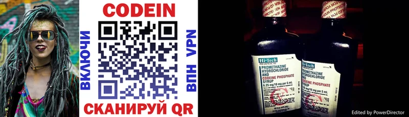 Купить  Чистополь  Codein напиток Lean (лин) 