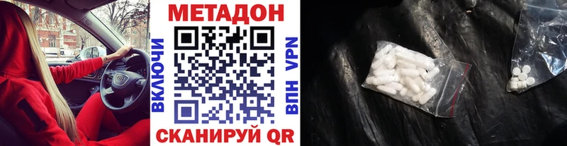 Метадон VHQ  Купить где  Чистополь 