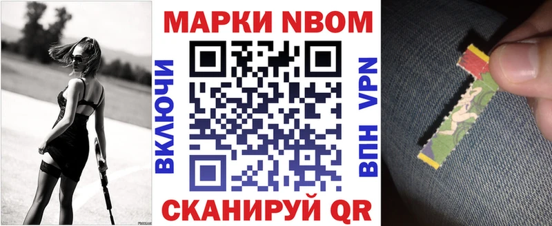 Марки 25I-NBOMe 1,5мг  Купить закладки  Чистополь 